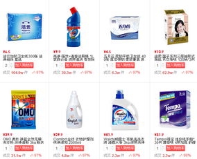 1號店超市自營日用百貨專場 品質生活，觸手可及