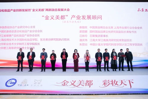 2025浙江省化妝品產(chǎn)業(yè)創(chuàng)新發(fā)展大會(huì)暨“NCGC”包裝設(shè)計(jì)競(jìng)賽啟幕，以創(chuàng)新設(shè)計(jì)驅(qū)動(dòng)產(chǎn)業(yè)升級(jí)
