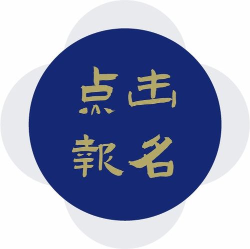 南頭古城衍生品設(shè)計(jì)競(jìng)賽征集令 讓千年文脈躍然于指尖